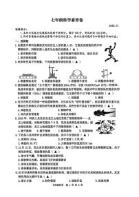 浙江省湖州市吴兴区2025学年第一学期期末七年级科学素养卷（无答案）