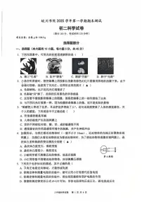 2025-2026学年浙江省宁波市镇海蛟川书院第一学期期末初二科学（无答案）试卷