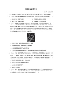 2024九年级科学下学期期末综合素质评价试卷及答案（浙教版）
