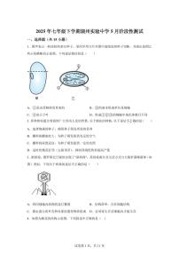 2024~2025学年浙江省湖州市吴兴区多校七年级下册5月月考科学试题【附答案】