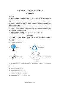 2024~2025学年浙江省绍兴市新昌县七年级下册6月期末科学试题【附答案】
