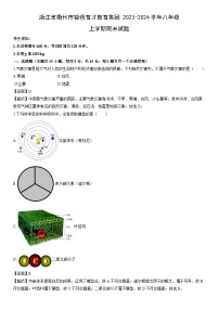 浙江省衢州市锦绣育才教育集团2023-2024学年八年级上学期期末科学试卷（解析版）