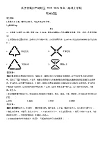 浙江省衢州市柯城区2023-2024学年八年级上学期期末科学试卷（解析版）