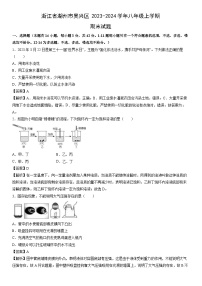 浙江省湖州市吴兴区2023-2024学年八年级上学期期末科学试卷（解析版）