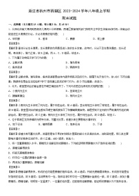 浙江省杭州市西湖区2023-2024学年八年级上学期期末科学试卷（解析版）