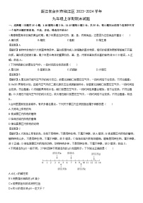 浙江省台州市椒江区2023-2024学年九年级上学期期末科学试卷（解析版）