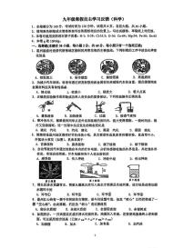 浙江省温州市实验中学2024-2025学年九年级下学期开学检测科学试卷（含答案）