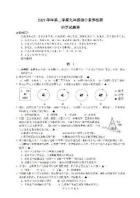 浙江省温州市第二中学2025-2026学年九年级下学期开学考科学试卷及答案