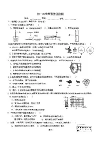 浙江省宁波市蛟川书院2026年3月初一开学考科学试卷（无答案）