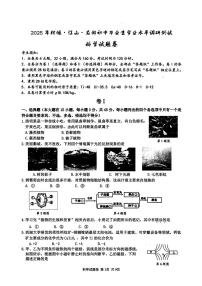 2025年衢州市柯城区中考一模科学试卷（含答案）