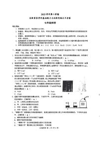 2026.3浙江初中创新素养竞赛七年级科学试卷（含答案）