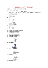 浙江省绍兴市2020年中考科学试题卷