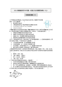 试卷 2020-2021学年浙教版科学中考第一轮复习分类题型训练（七）：生物选择（7）