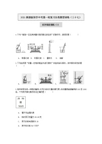 试卷 2020-2021学年浙教版科学中考第一轮复习分类题型训练（三十七）：化学选择（7）