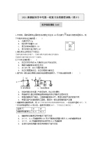 试卷 2020-2021学年浙教版科学中考第一轮复习分类题型训练（四十）：化学选择（10）