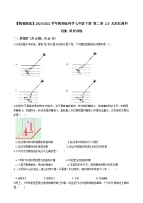 七年级下册第5节 光的反射和折射课时训练