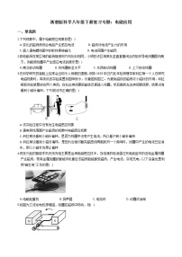 2020-2021学年浙教版科学八年级下册复习专题：电磁应用    含答案