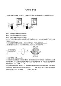 2020-2021学年浙教版科学中考第二轮专题复习电学实验--电与磁 (含解析)