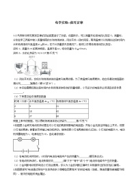 2020-2021学年浙教版科学中考第二轮专题复习电学实验--焦耳定律 (含解析)