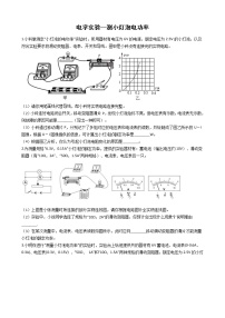 2020-2021学年浙教版科学中考第二轮专题复习电学实验--测小灯泡电功率(含解析)