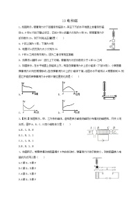 专题19电和磁 练习—2021年中考科学华东师大版二轮专题巩固