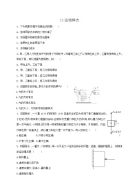 专题13运动和力-练习—2021年中考科学华东师大版二轮专题巩固