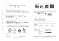 2020年浙江省丽水中考科学试卷附答案解析版