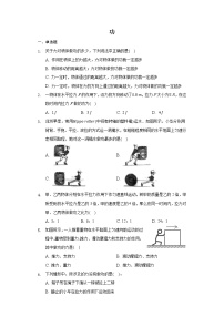 初中物理人教版八年级下册第十一章 功和机械能11.1 功练习题