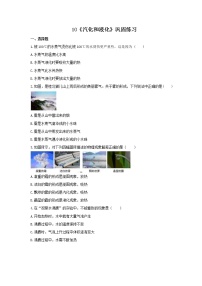初中物理人教版八年级上册第三章 物态变化第3节 汽化和液化测试题
