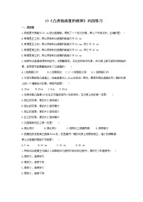 初中物理人教版八年级上册第3节 凸透镜成像的规律综合训练题