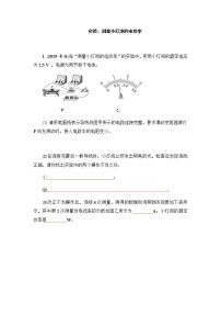 2021年春人教版物理中考第一轮专题训练专题    实验（word含答案）