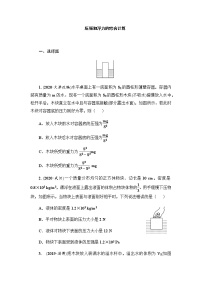 2021年人教版物理中考第一轮专题训练专题 压强和浮力的综合计算(word含答案)