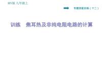 初中物理粤沪版九年级上册第十五章 电能与电功率综合与测试教学设计及反思