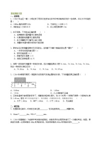 2020-2021学年第1节 长度和时间的测量学案