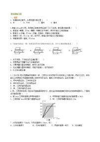 物理八年级上册第一章 机械运动综合与测试导学案