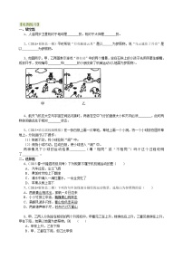 初中物理人教版八年级上册第2节 运动的描述学案设计