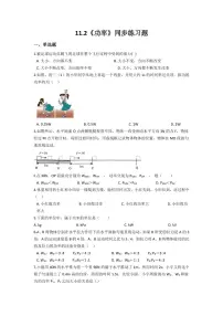 初中物理人教版八年级下册11.2 功率课后作业题
