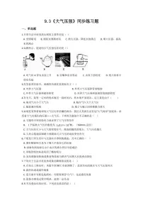 物理八年级下册9.3 大气压强练习题