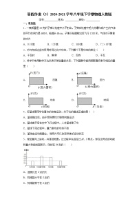 暑假作业（5）2020-2021学年八年级下学期物理人教版