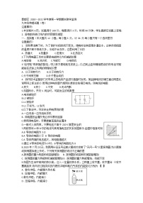 陕西省咸阳市秦都区2020-2021学年九年级上学期期末教学检测物理试题（word版 含答案）