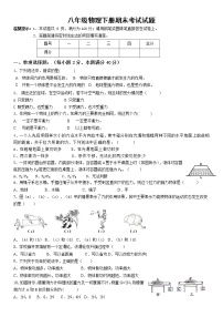 2021年山东省东营市东营区八年级物理下册期末考试试题（word版 含答案）