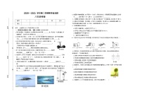 江西省赣州市寻乌县2020-2021学年八年级下学期期末物理试题（word版 含答案）