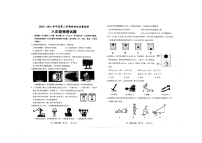 山东省鄄城县2020-2021学年下学期八年级期末考试物理试题（word版 含答案）