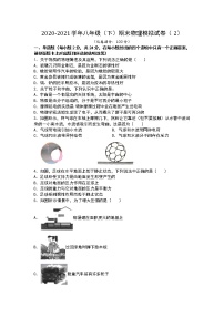 江苏省苏州市2020-2021学年八年级下学期末物理模拟试卷（2）（word版 含答案）