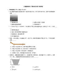 2020-2021学年河北省廊坊市八年级物理下册期末综合练习检测卷（word版 含答案）