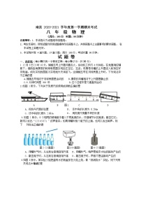 湖南省益阳市南县2020－2021学年上学期八年级物理期末试卷(Word版 含答案)