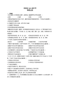 2021年青海省中考物理试卷及答案(word版)