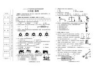 部编人教版2020年春八年级下册《物理》期末质量检测卷(无答案）