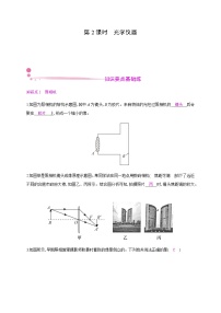 初中7 眼睛与光学仪器第2课时练习题