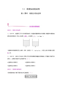 初中物理第四章 物质形态及其变化1 从地球变暖谈起第1课时课时练习